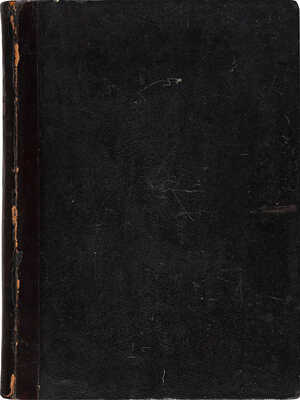 Собрание узаконений Русского государства / Издание Е.П. Карновича. Т. 1 [и единств.]. СПб., 1874.